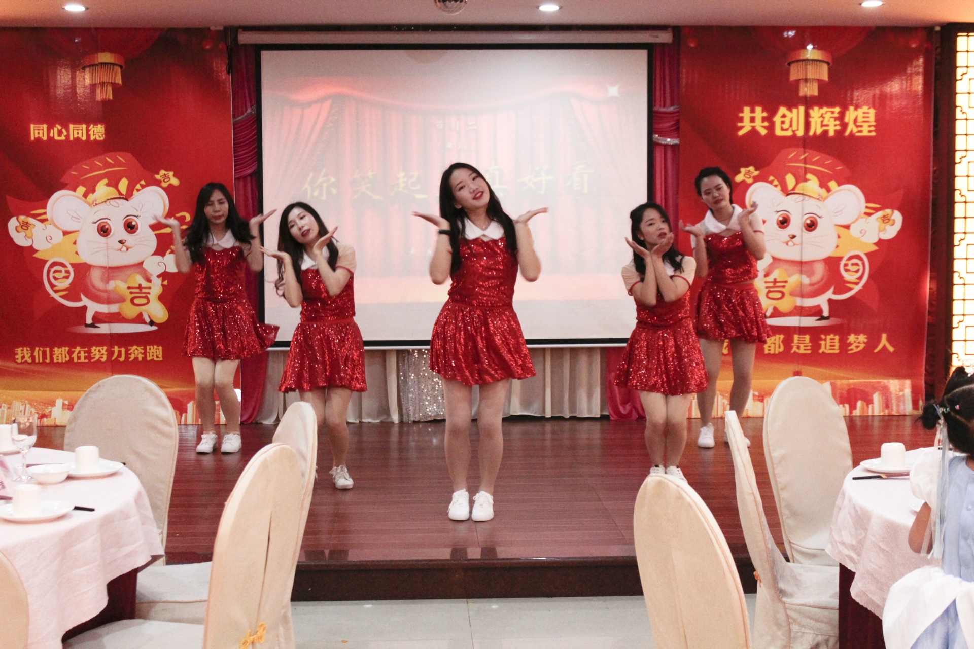 （深圳）化妆用品有限公司2020年元旦联欢晚会暨颁奖典礼盛大举行