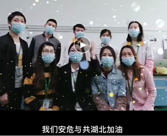 湖北的家人们,与你们安危与共，风雨同心；武汉加油！湖北加油！中国加油！ 