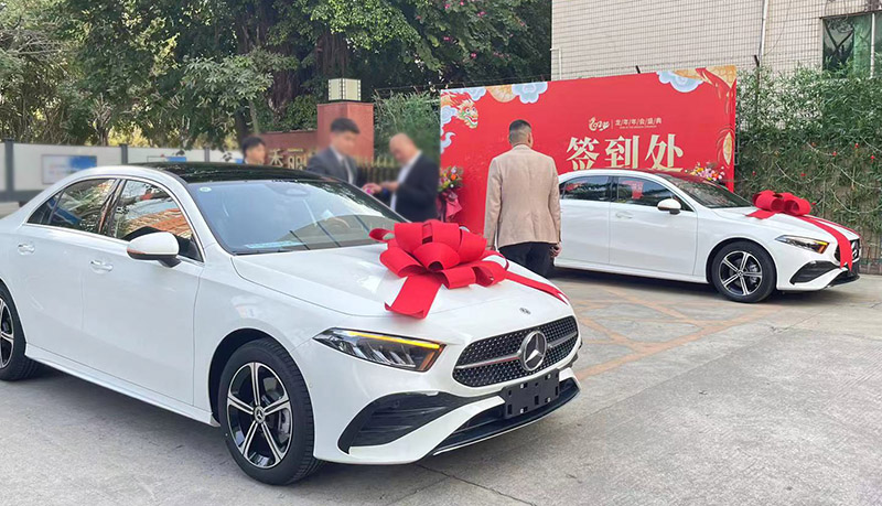 2024年大型年会盛典最霸气奖品---奔驰！！！